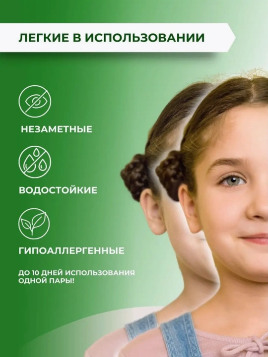 Корректоры для ушей от лопоухости, в наборе 10 шт