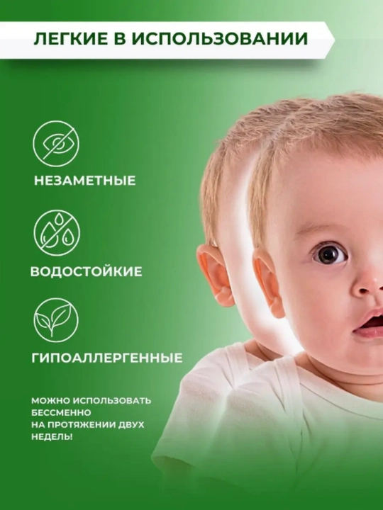 Корректоры для ушей от лопоухости, в наборе 10 шт