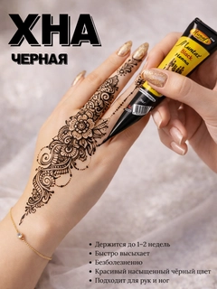 Черный