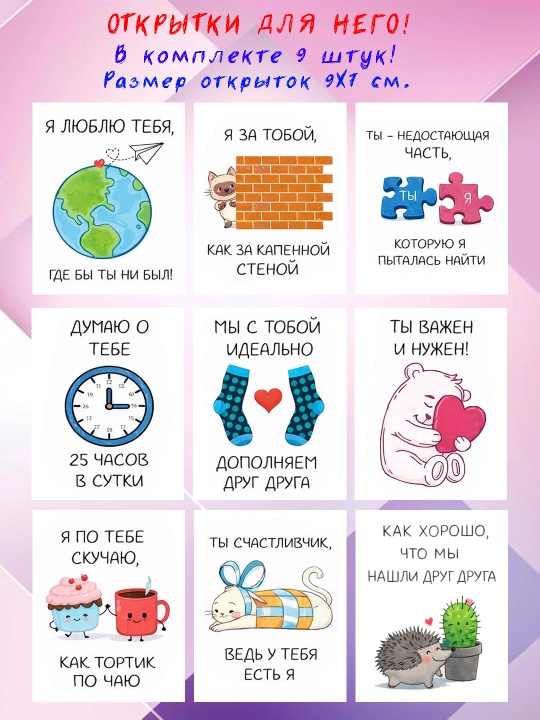 U va qiz uchun tabriknomalar, Motivatsiya tabriknomalari - 