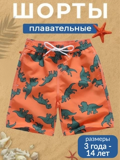 Оранжевый