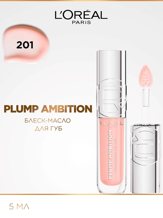 Plump Ambition Hyaluron 201 Milky Nu lab yog'i - 
