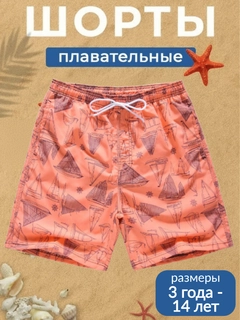 Коралловый