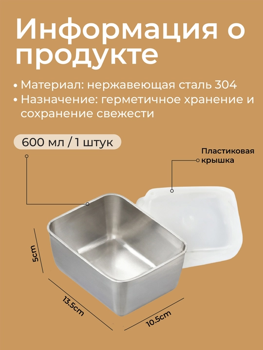 Набор металлических контейнеров для хранения продуктов с крышками, 5 шт