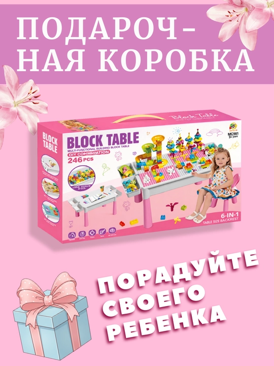 Лего, лего стол, детский стол и стул, детский стол, детский столик, на Хаит