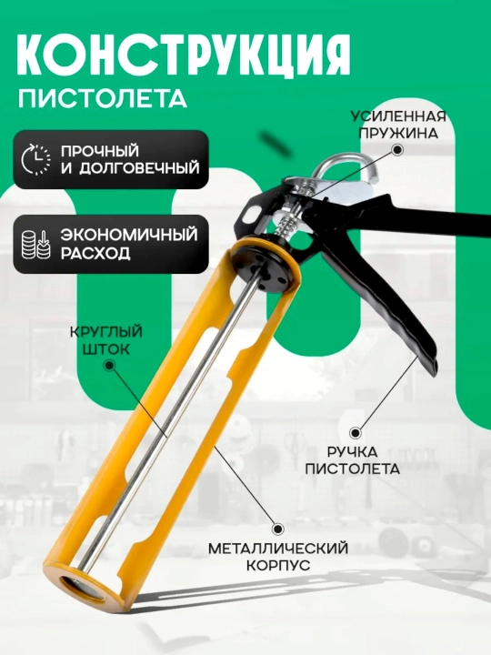 Germetik quroli