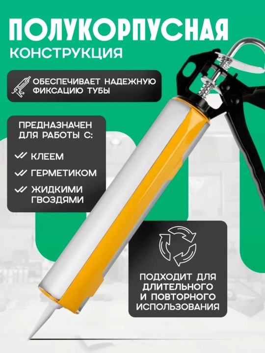 Germetik quroli
