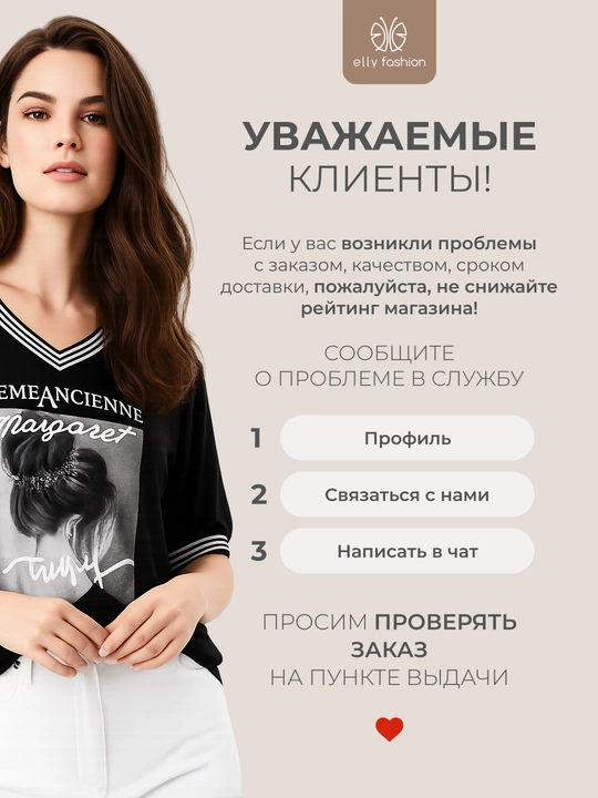 Ayollar uchun printli futbolka katta o‘lchamlar – ELLY FASHION