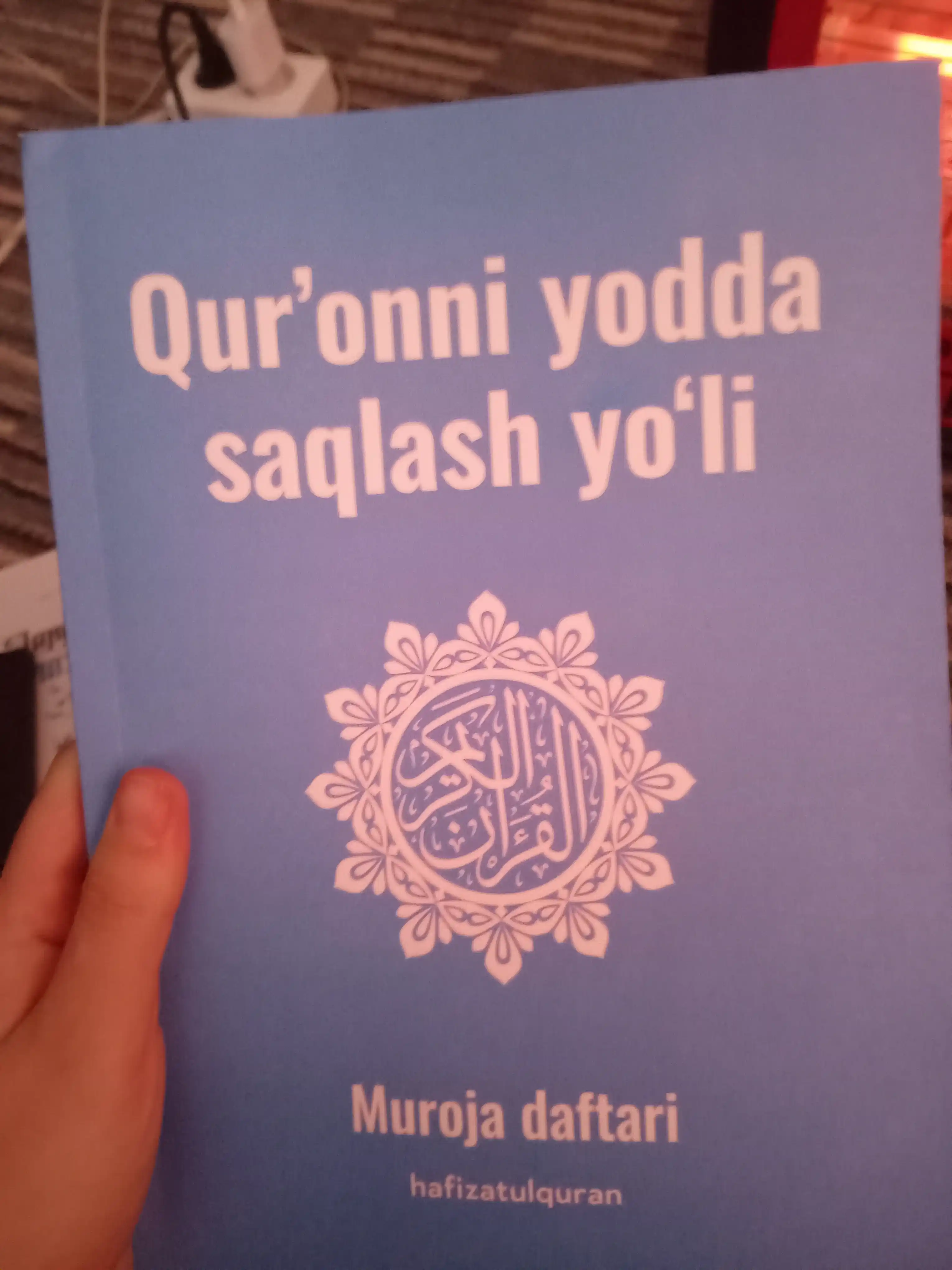 Qur'onni yodda saqlash yoli Muroja daftari