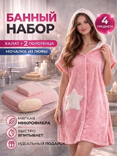 Тёмно-розовый