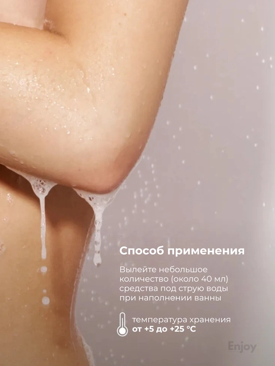 Пена для ванны парфюмированная The Act, с лавандой, увлажнение и уход за кожей, 850 мл