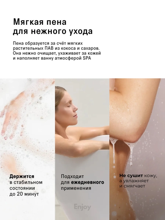 Пена для ванны парфюмированная The Act, с лавандой, увлажнение и уход за кожей, 850 мл
