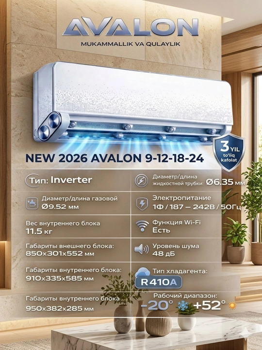 Кондиционер AVALON Inverter 9, 12, 18, 24, Low Voltage 130V, Wi-Fi, R410A - 