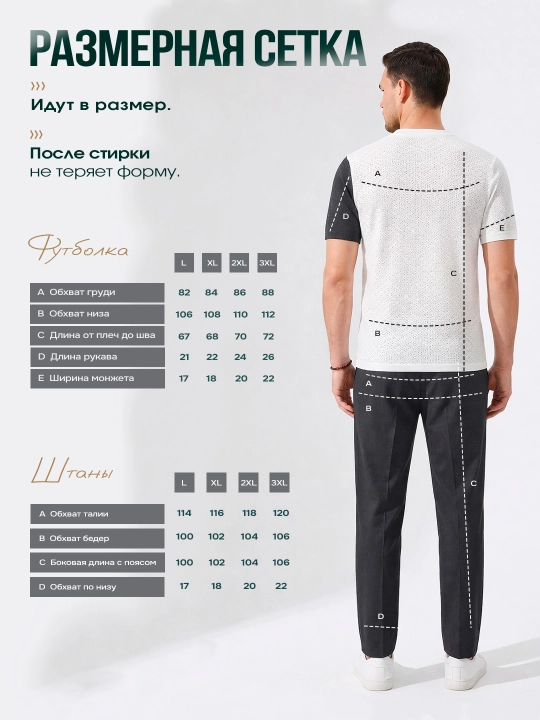 Комплект двойка для мужчин, мужская одежда, брюки и футболка, Nasem