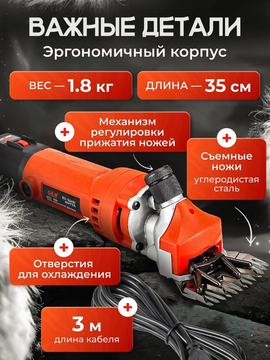 Машинка для стрижки овец, коз и баранов 1720W, профессиональная, 6 режимов, с кейсом
