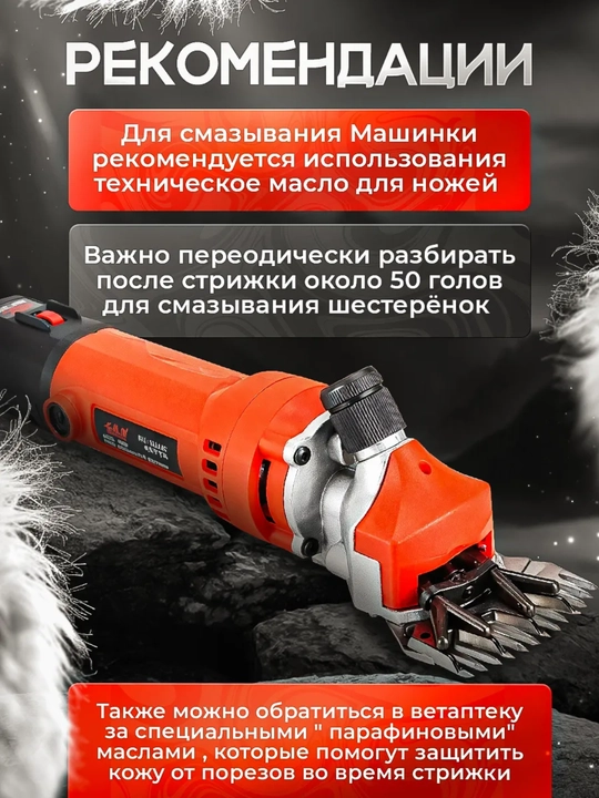 Машинка для стрижки овец, коз и баранов 1720W, профессиональная, 6 режимов, с кейсом