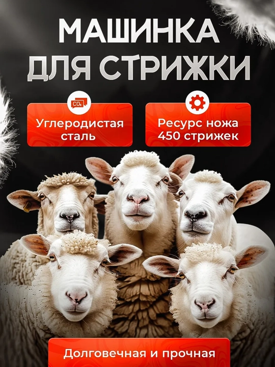 Машинка для стрижки овец, коз и баранов 1720W, профессиональная, 6 режимов, с кейсом