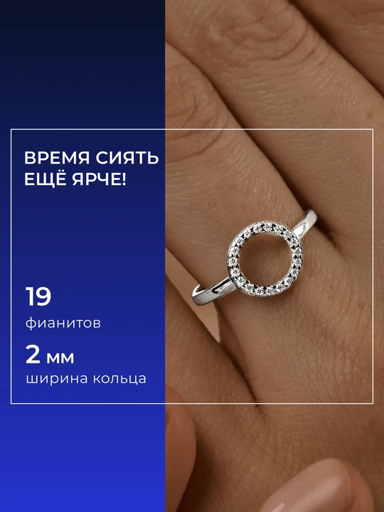 SOKOLOV серебряное кольцо 925 пробы с фианитами 94013772