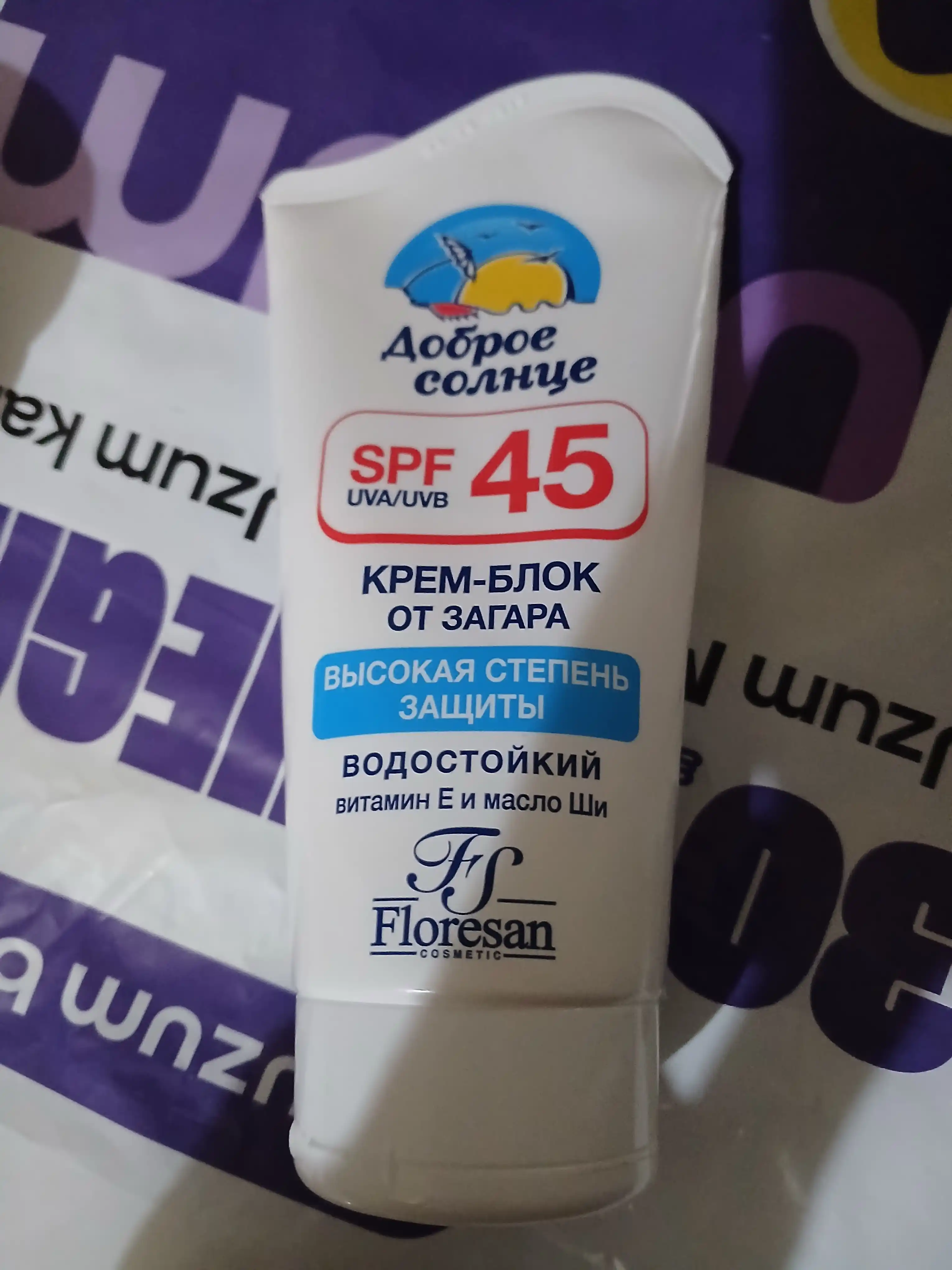 Крем блок от загара Floresan SPF45 Ф-113, 125 мл