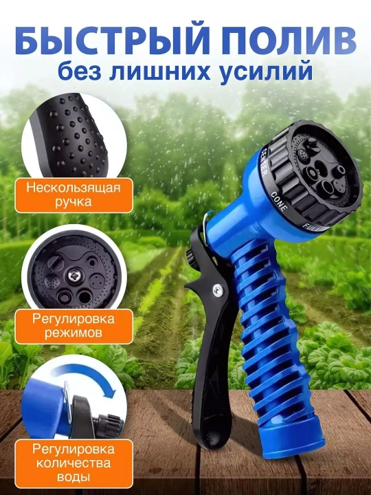 Шланг для полива, чудо-шланг, удлиняющийся, растягивающийся, 45м, 30м, 22,5м, 15м