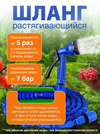 Шланг для полива, чудо-шланг, удлиняющийся, растягивающийся, 45м, 30м, 22,5м, 15м