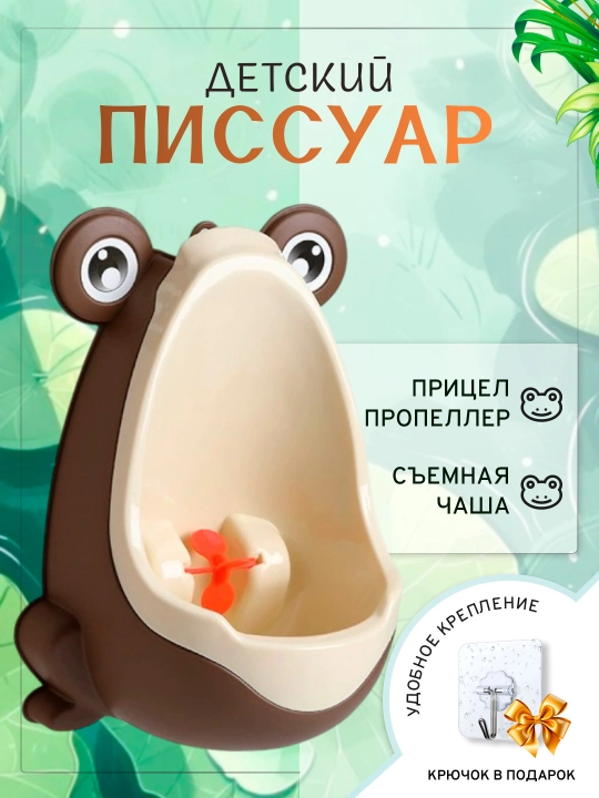 O'g'il bolalar uchun, xojatxonaga, o'rnatiladigan pissuar - 