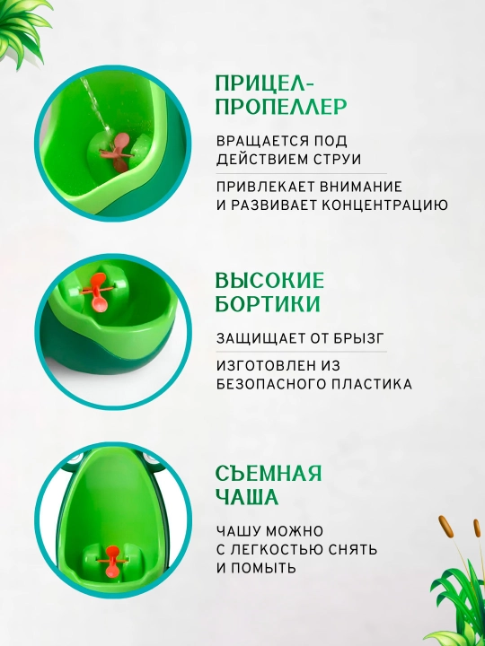 Встроенный писсуар, для унитаза, для мальчиков