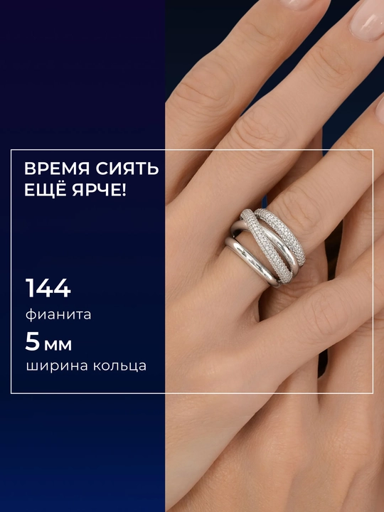 Кольцо из серебра 925 с фианитами SOKOLOV, 94014452 , sokolovстарт