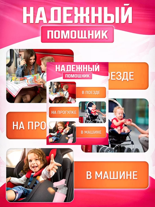 Детский дорожный писсуар 