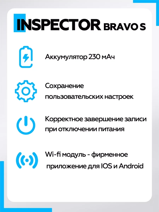 Inspector Bravo S Радар-детектор с видеорегистратором, 3 в 1, гарантия 1 год
