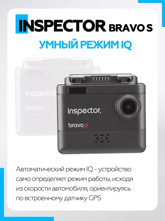 Inspector Bravo S Радар-детектор с видеорегистратором, 3 в 1, гарантия 1 год