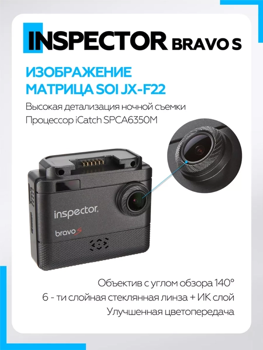 Inspector Bravo S Радар-детектор с видеорегистратором, 3 в 1, гарантия 1 год