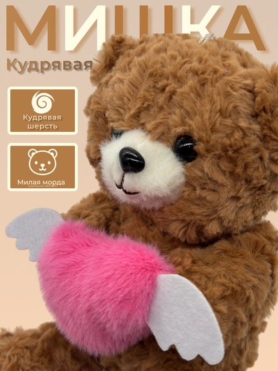 Мягкие игрушки - 