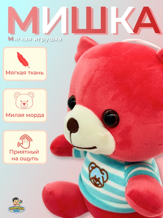 Мягкие игрушки - 