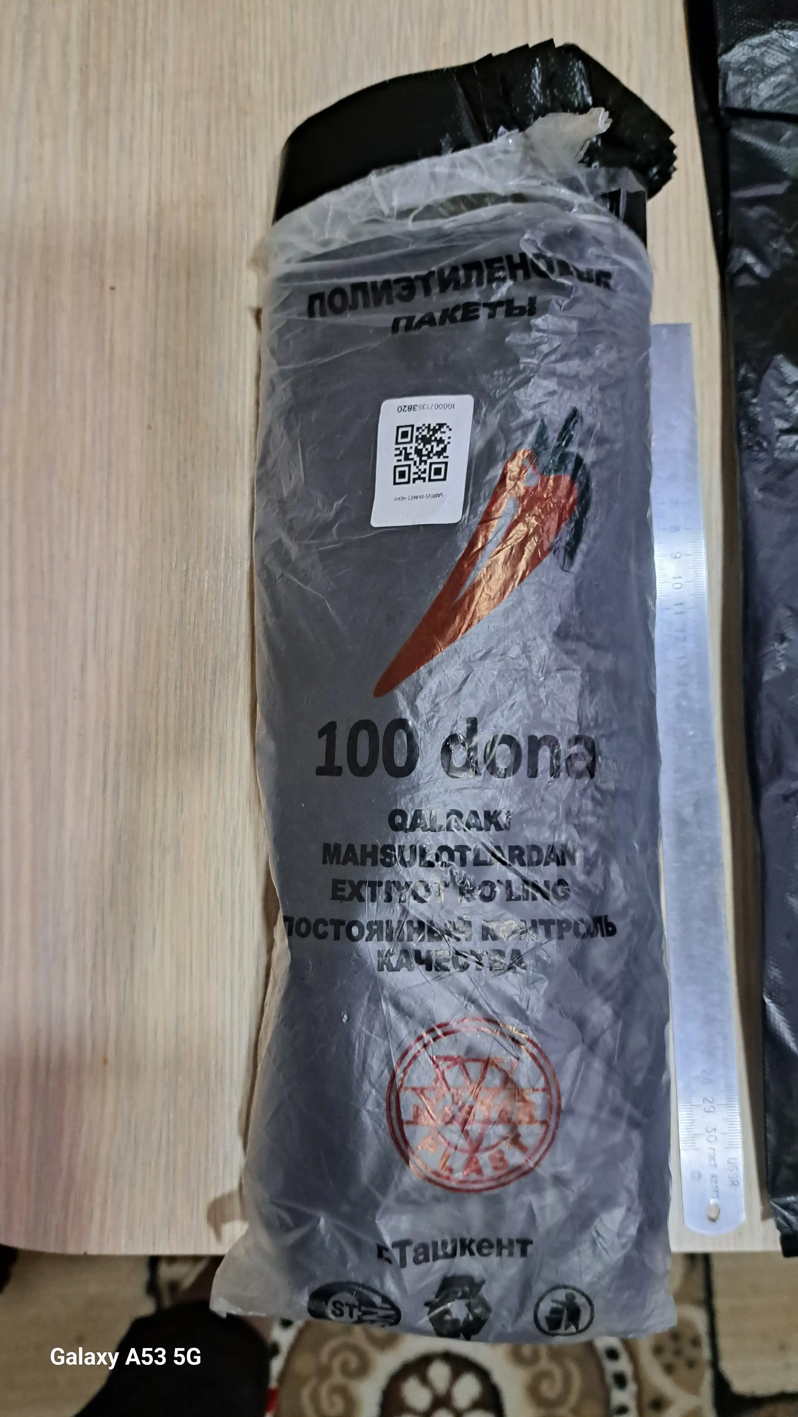 Мешки для мусора, пакеты черные, 2 рулона по 100 штук