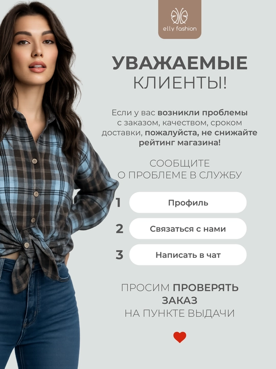 Rubashka oversize, Katakli ayollar ko‘ylagi - EllyFashion