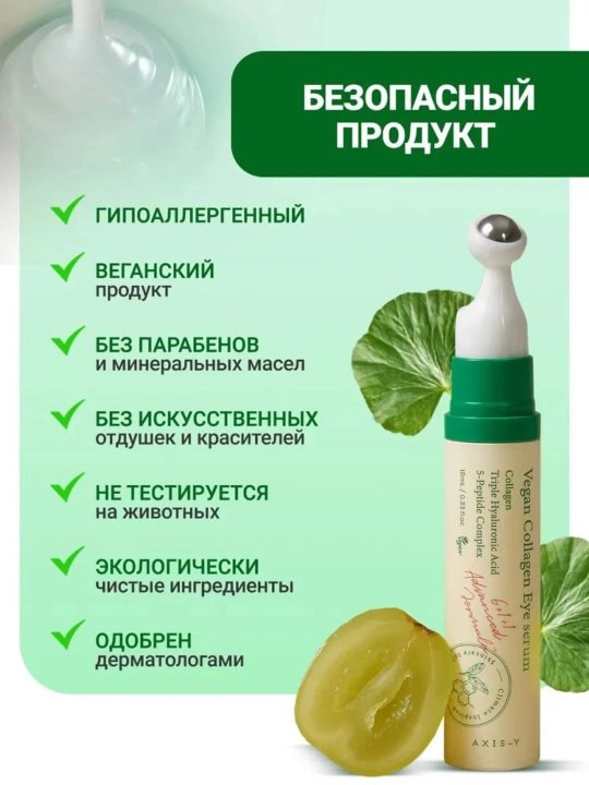 Zardob pigment dog'lariga qarshi, oqartiruvchi va tinchlantiruvchi AXIS-Y