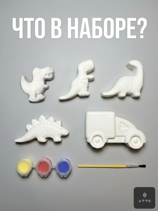 Bolalar ijodi uchun gipsli figuralar to'plami «Dinozavrlar va Mashina»