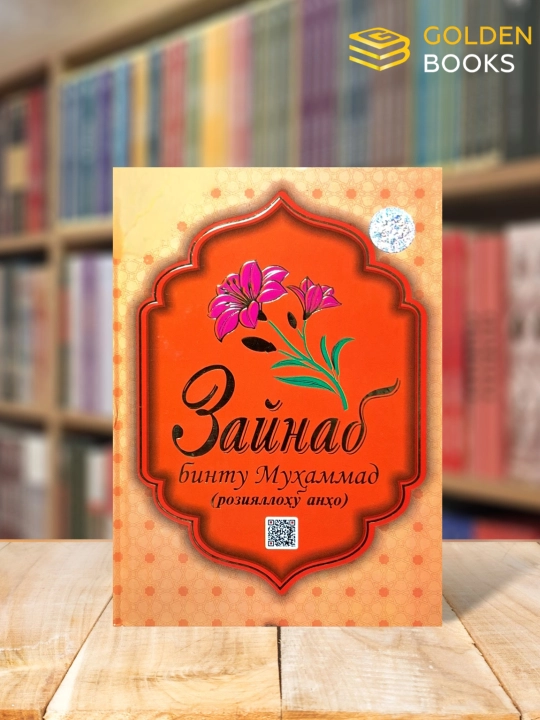Onalarimiz kitoblari - Xadicha, Oisha, Fotima, Maryam, Zaynab r,a lar haqida kitob - 