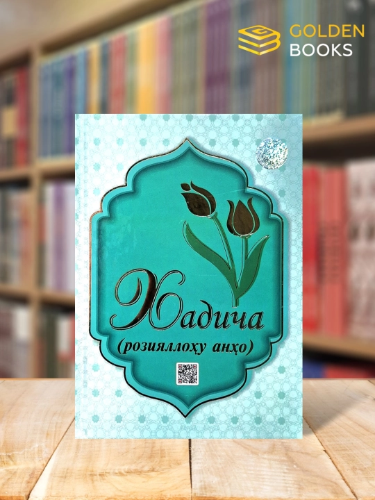 Onalarimiz kitoblari - Xadicha, Oisha, Fotima, Maryam, Zaynab r,a lar haqida kitob 