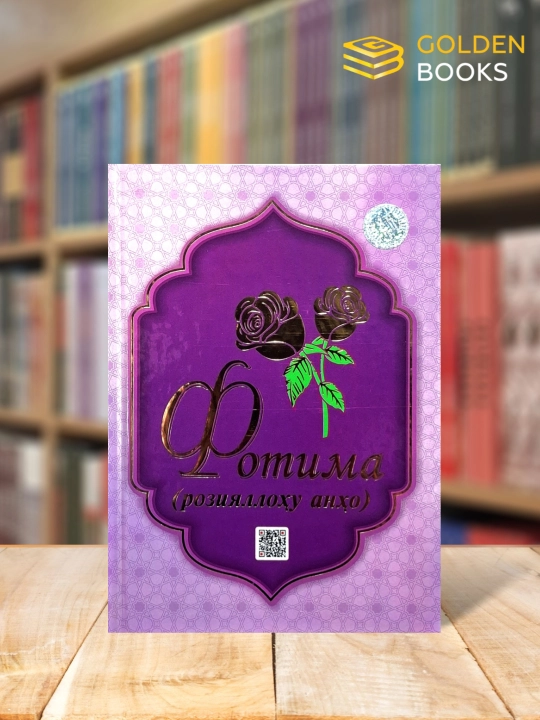 Onalarimiz kitoblari - Xadicha, Oisha, Fotima, Maryam, Zaynab r,a lar haqida kitob 