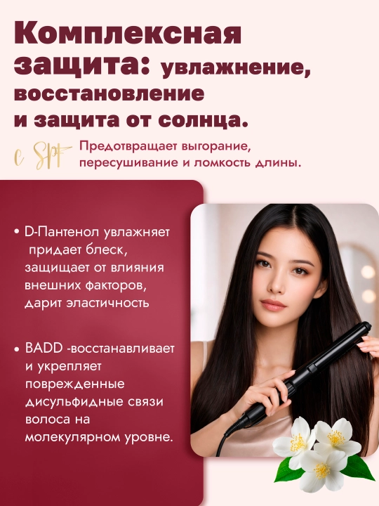 Против выпадения волос, облысения, для роста, восстановления, легкого расчесывания спрей