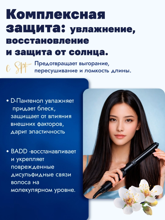 Против выпадения волос, облысения, для роста, восстановления, легкого расчесывания спрей