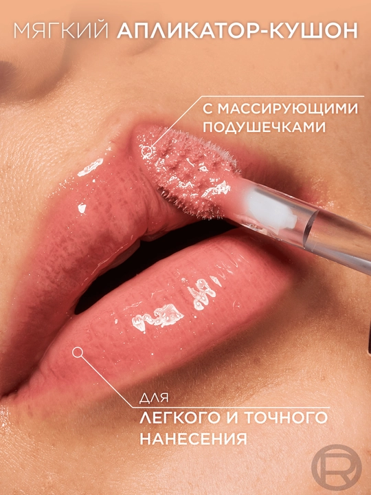 Масло для губ Plump Ambition Hyaluron 380 Rouge in Love