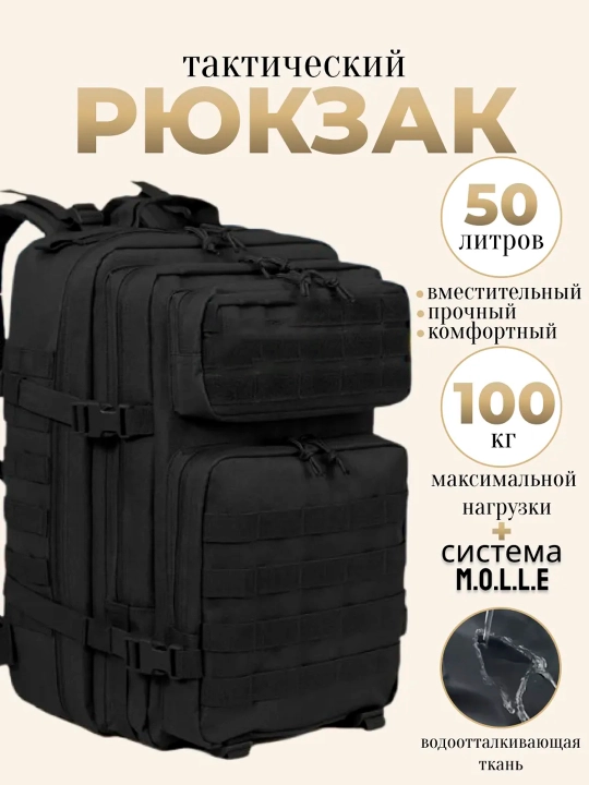 Рюкзак мужской дорожный, для военных, универсальный туристический рюкзак, военная сумка