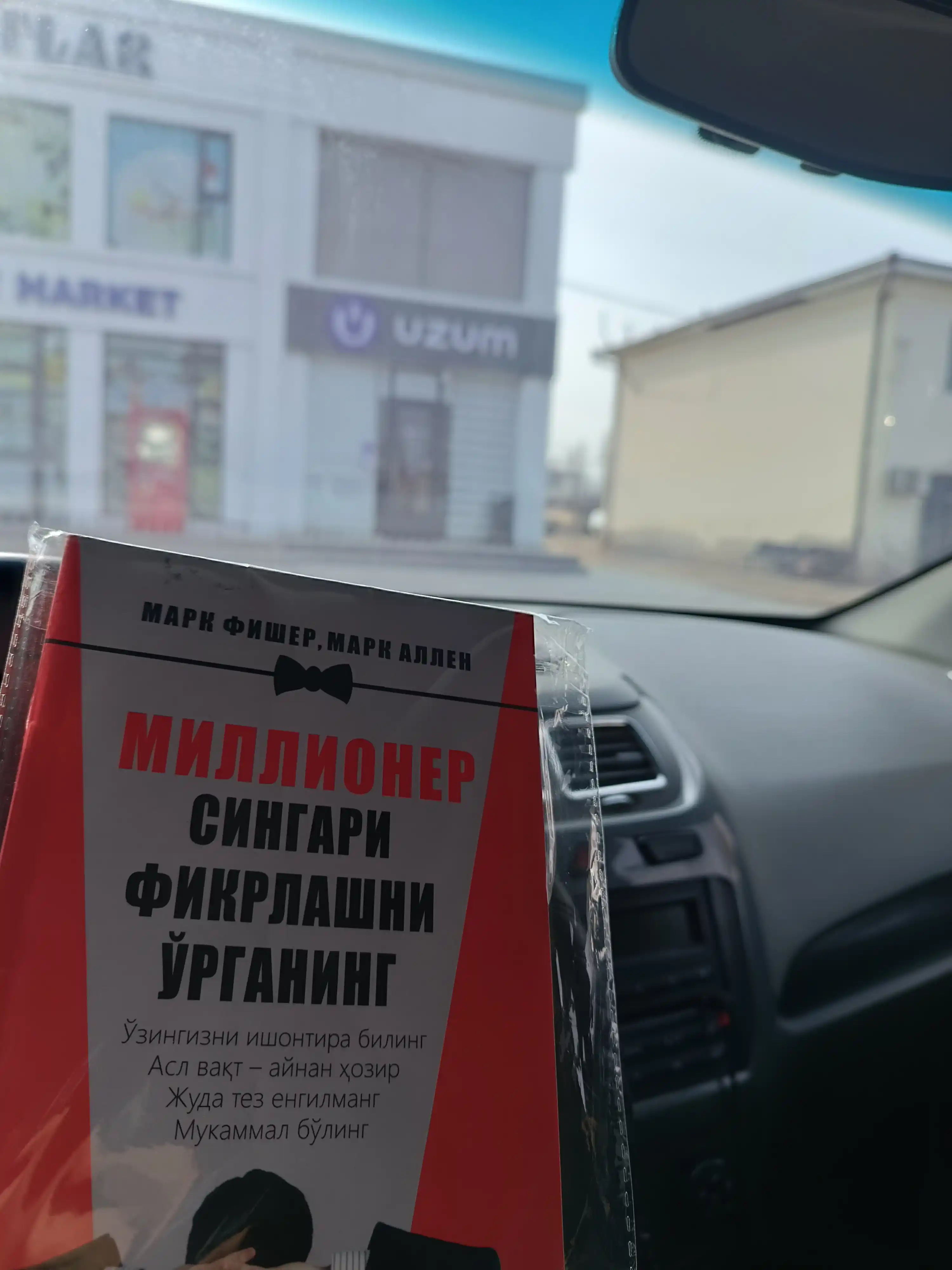 Миллионер каби фикрланг ёки Миллионер сингари фикрлашни ўрганинг