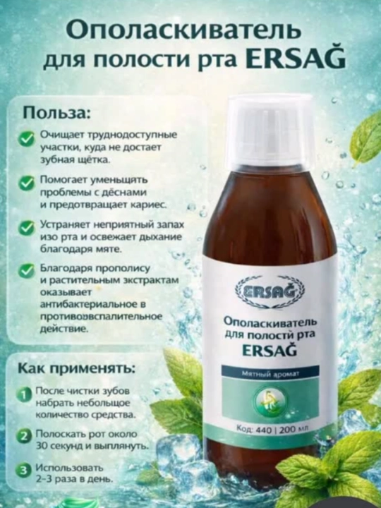 Ополаскиватель для рта Ersağ (Ağız Gargarası) с ароматом мяты, 200 мл - 