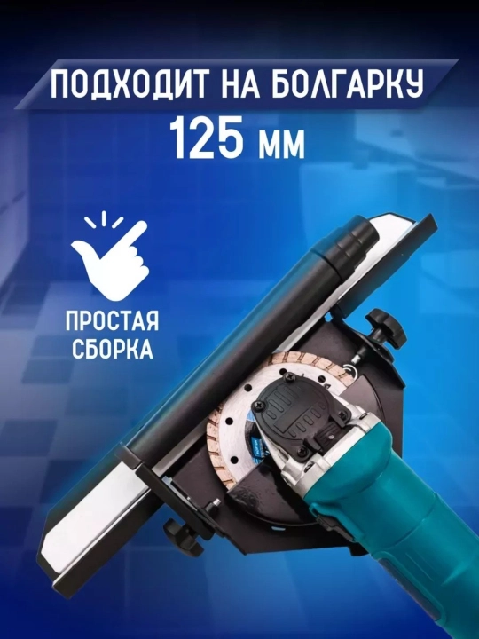 45° gradus ostida quloqqa o‘rnatish moslamasi, 45 gradus ostida plitka o‘rnatgich