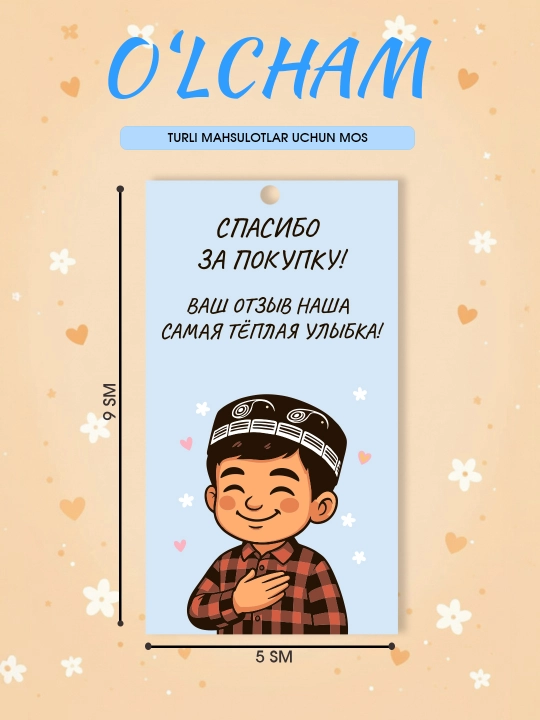 Kiyim va sovg‘alar uchun birkalar 50 dona ip bilan  kartochkalar 9×5 sm