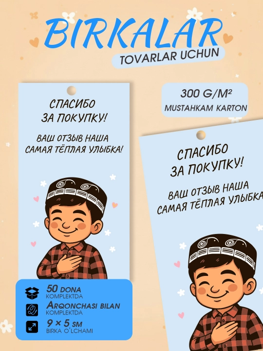 Kiyim va sovg‘alar uchun birkalar 50 dona ip bilan  kartochkalar 9×5 sm - 